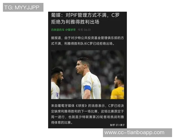 沙特媒体报道利雅得胜利CEO何塞塞梅多因与C罗关系被停职