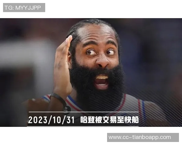 哈登跳槽寻求未来保障骑士大手笔引援成争冠热门球队